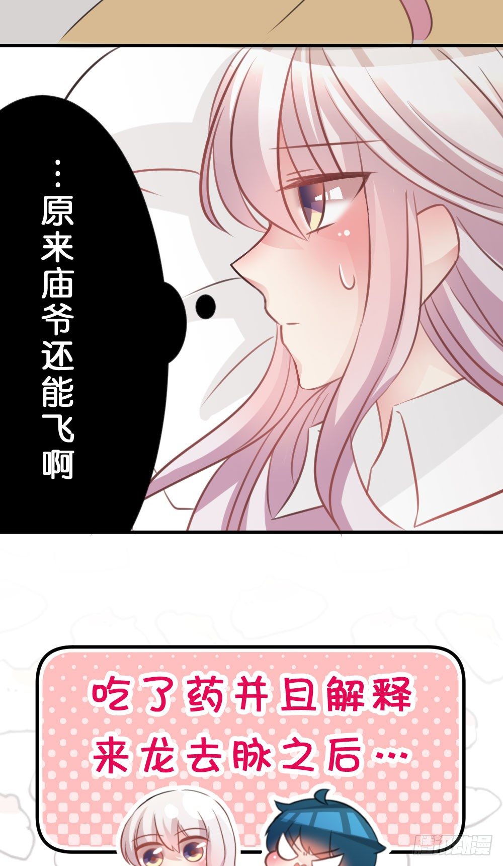 24.再度变回人...?26