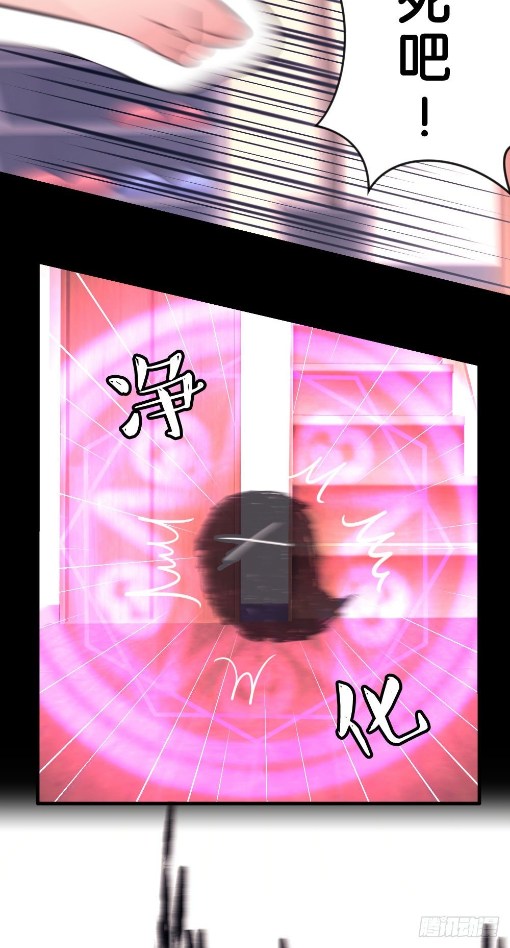 24.再度变回人...?3