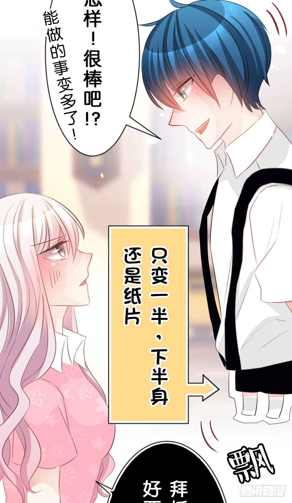 24.再度变回人...?31