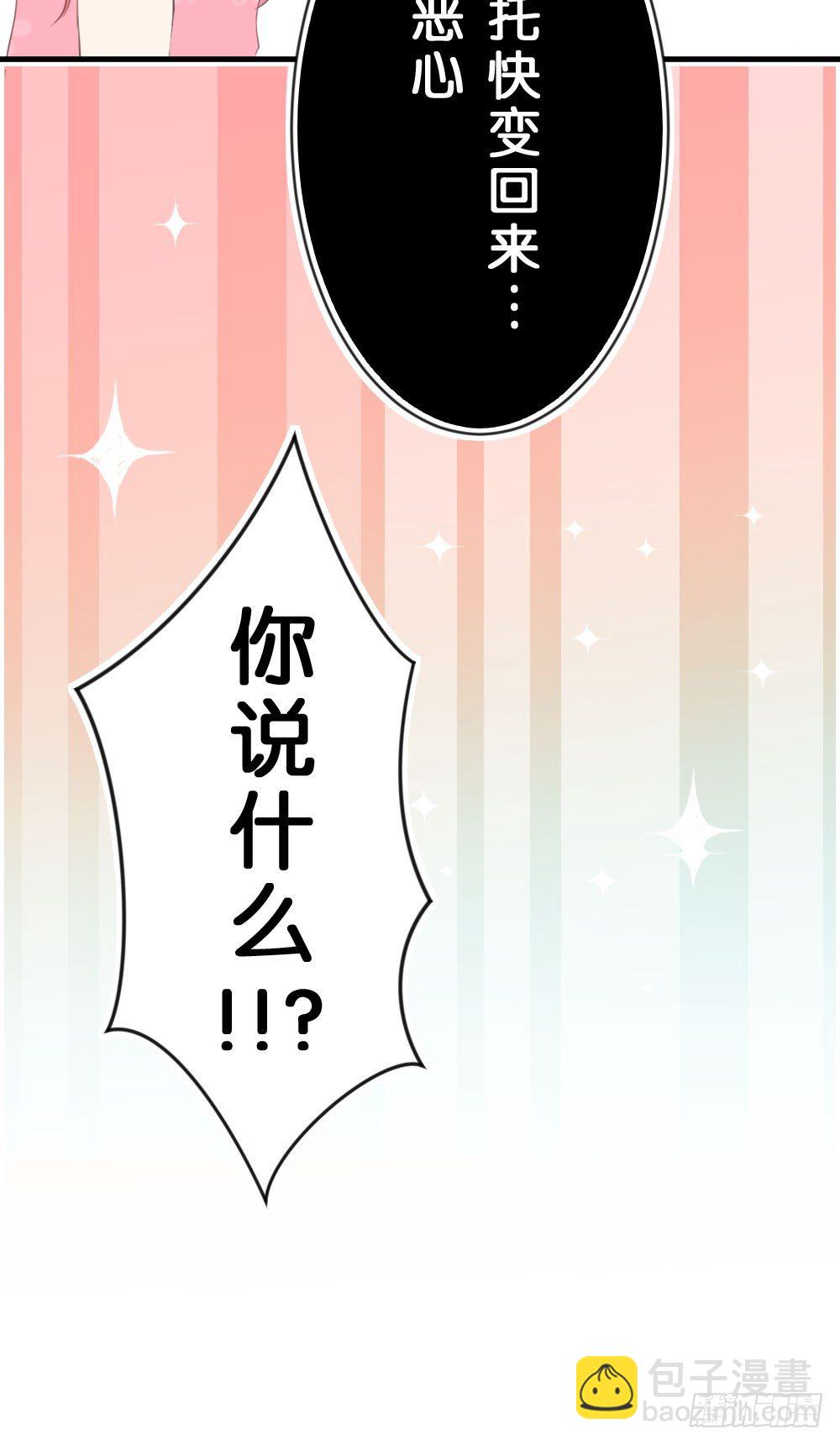 24.再度变回人...?32