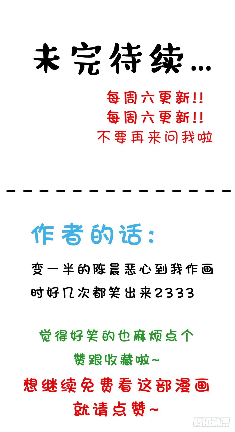 24.再度变回人...?33