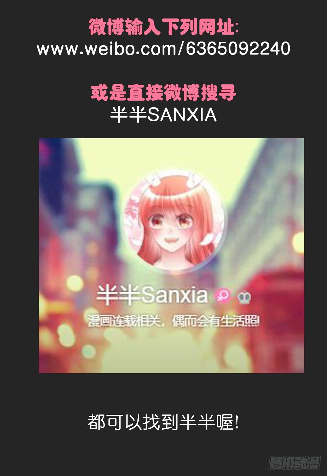 24.再度变回人...?34