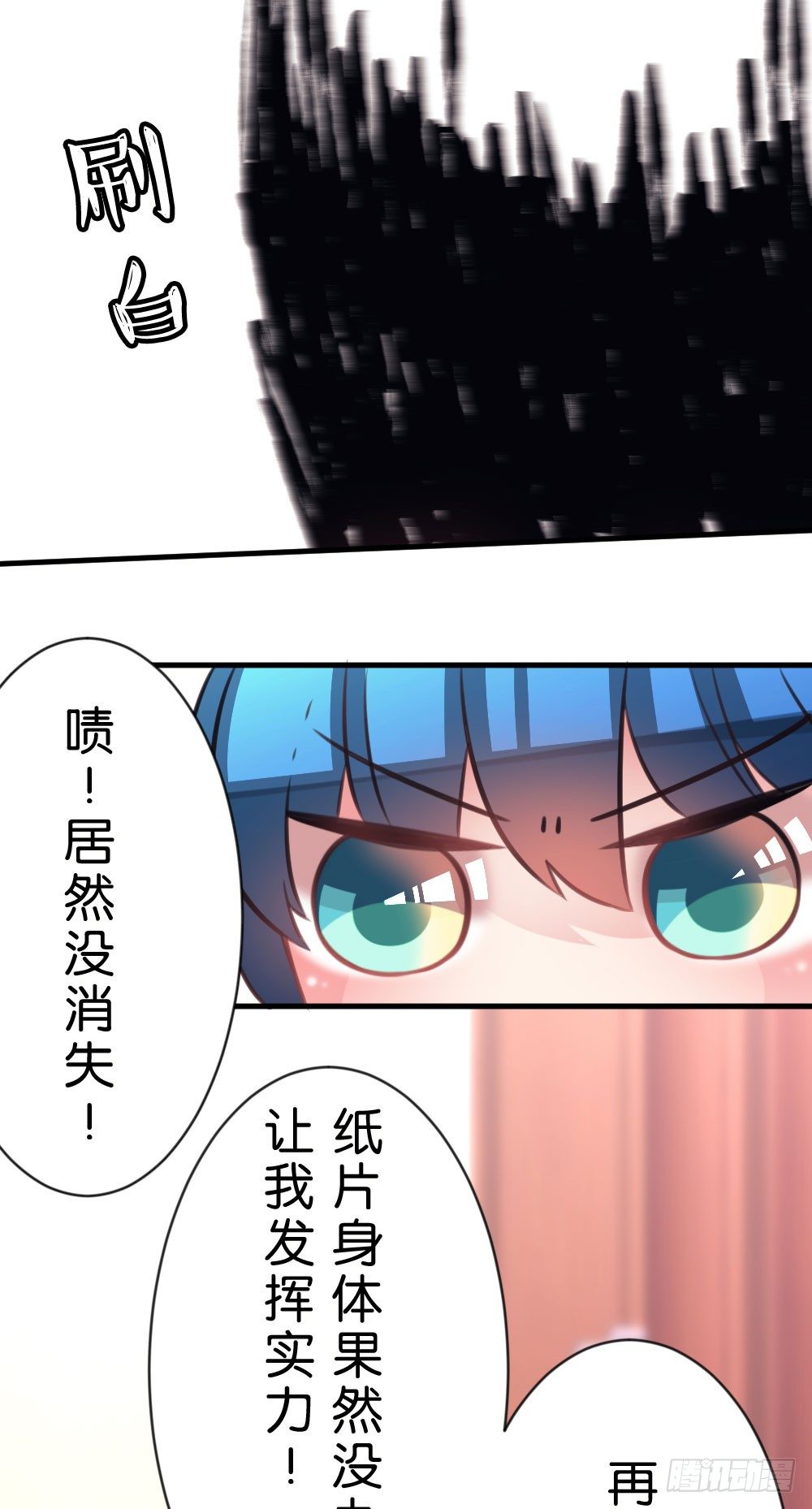 24.再度变回人...?4
