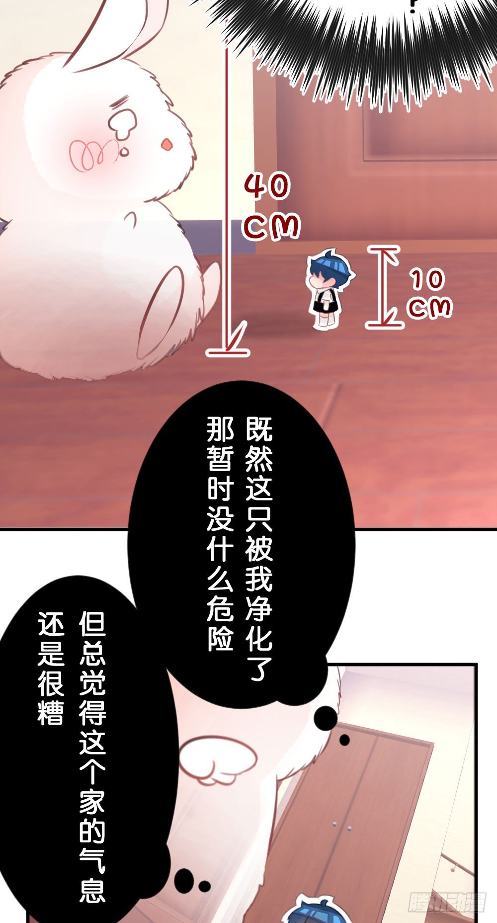 24.再度变回人...?9