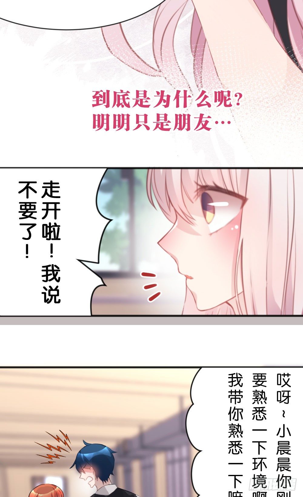 因为你，我感到孤单10