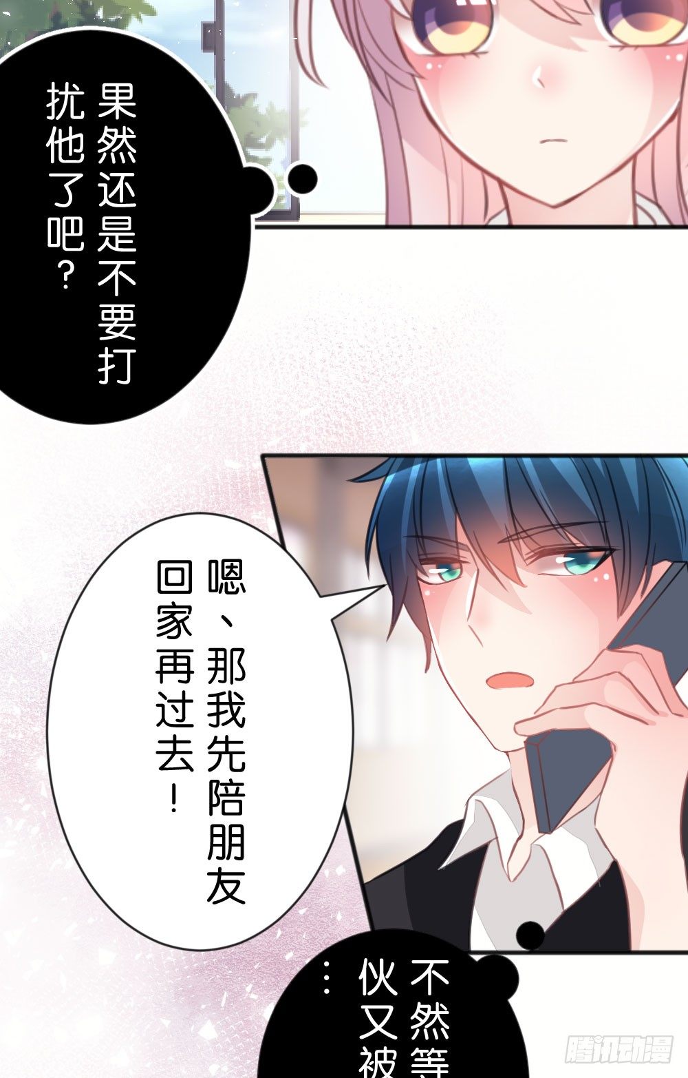 因为你，我感到孤单31