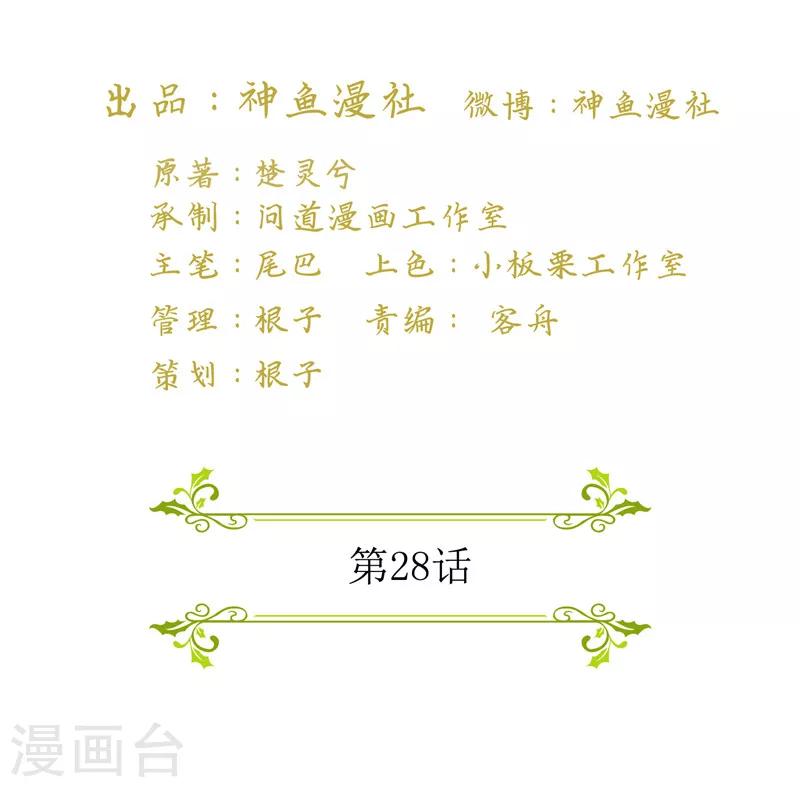 第28话 第一次上门1