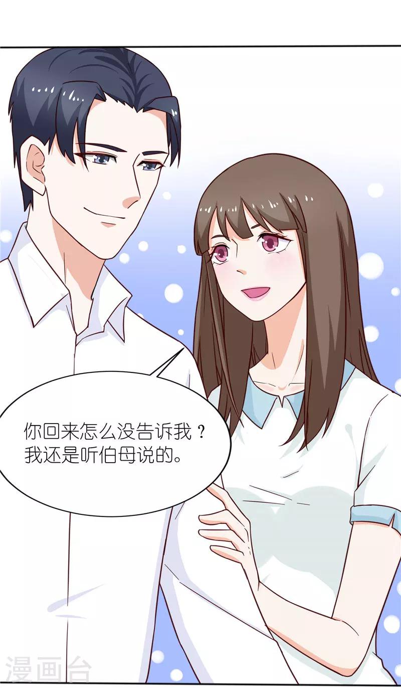 第28话 第一次上门13