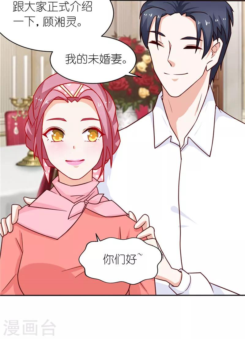 第28话 第一次上门15