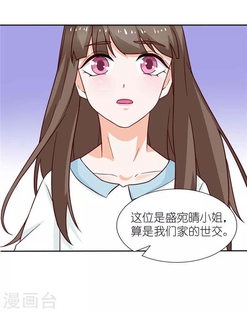 第28话 第一次上门16