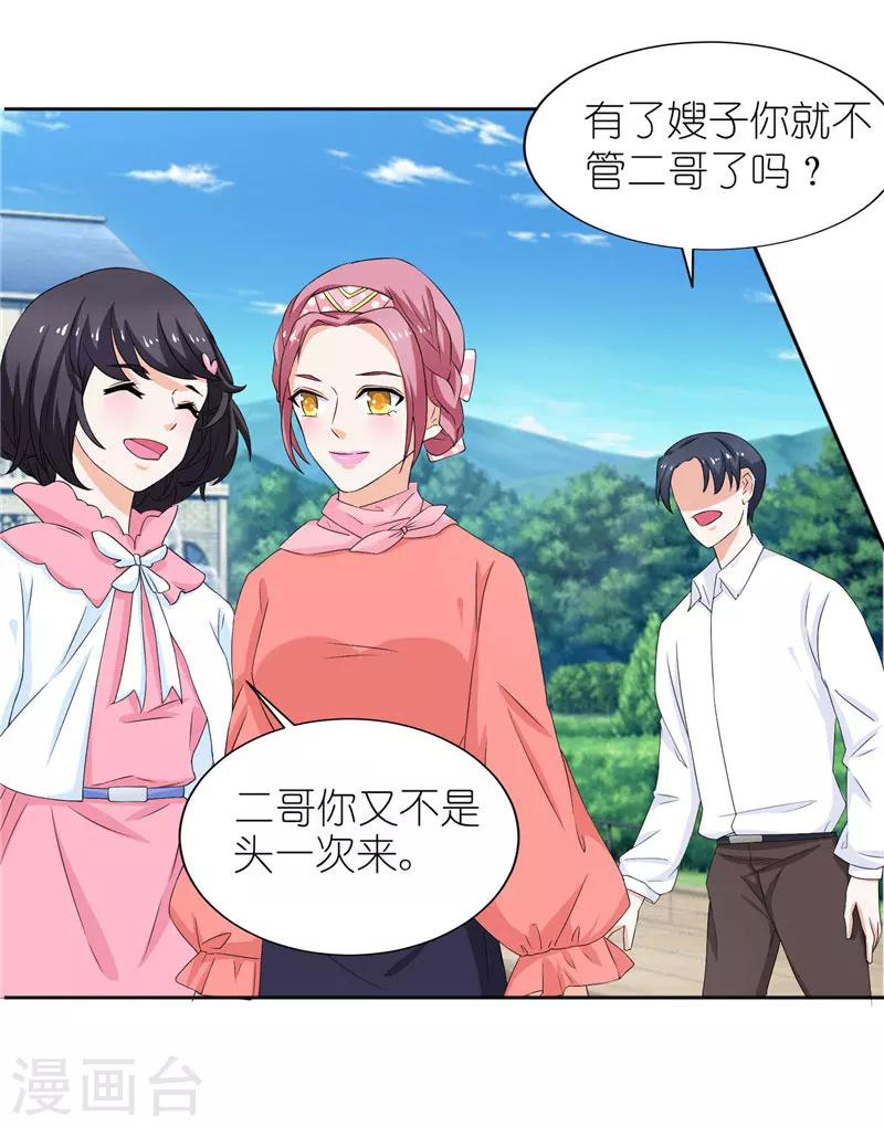 第28话 第一次上门2
