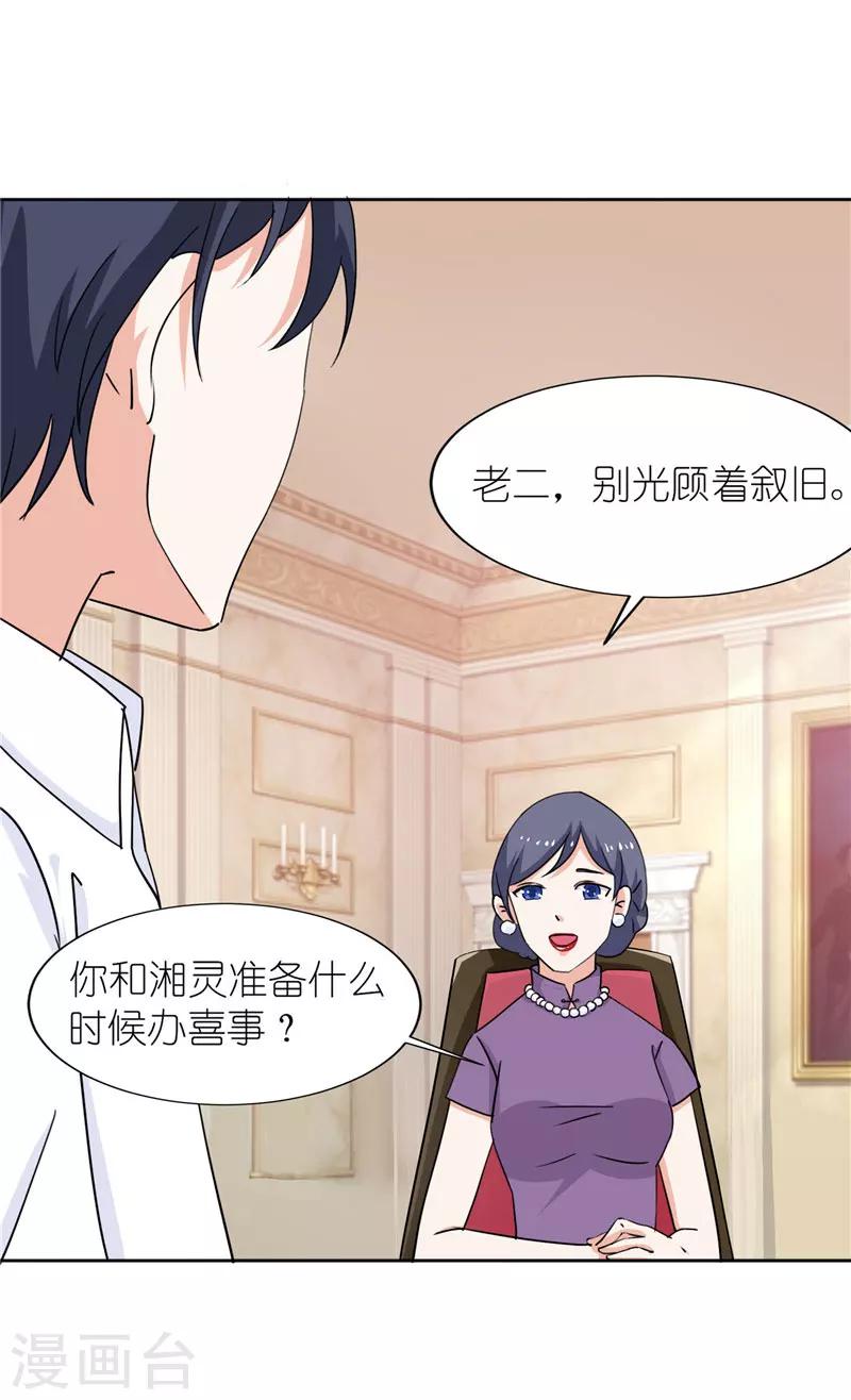 第28话 第一次上门21