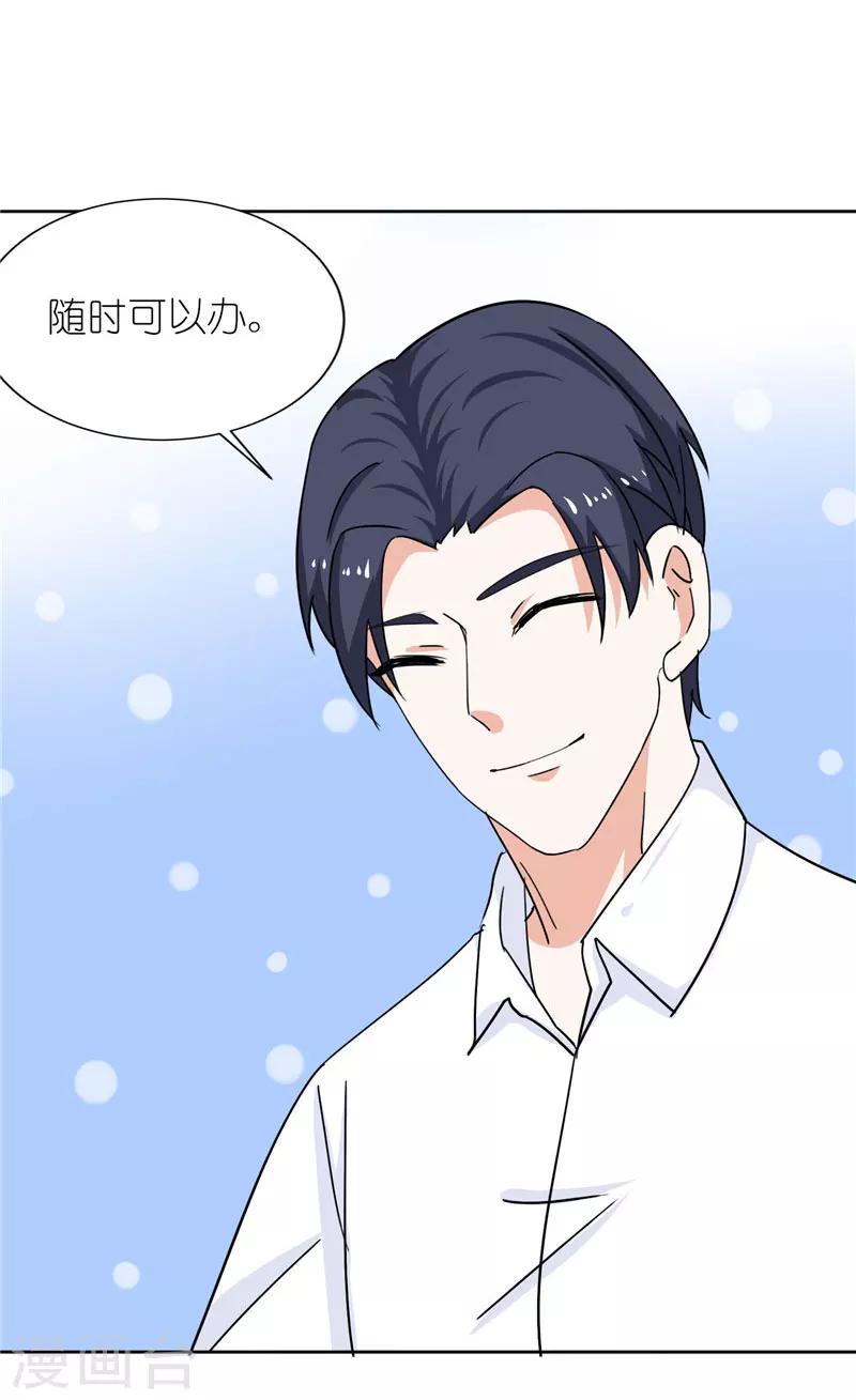 第28话 第一次上门22