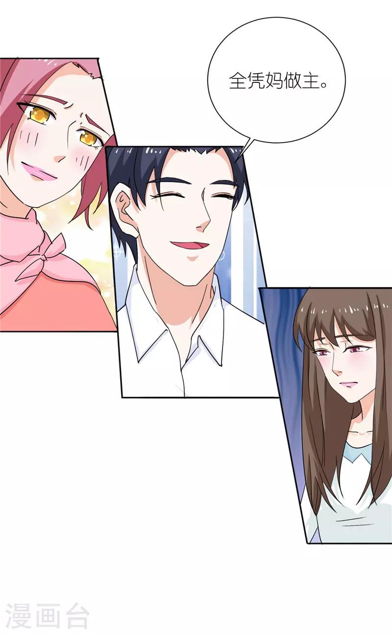 第28话 第一次上门24