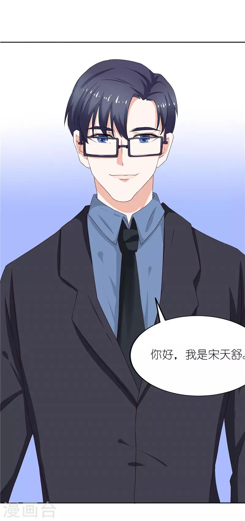 第28话 第一次上门4