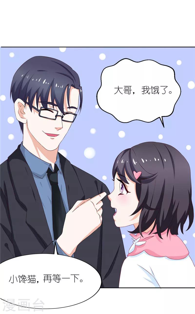 第28话 第一次上门5