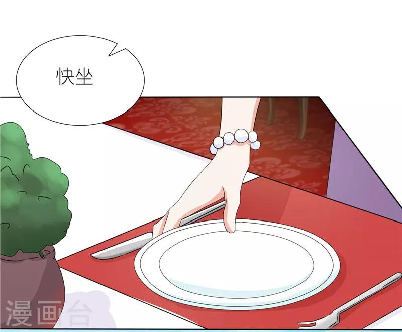 第28话 第一次上门9