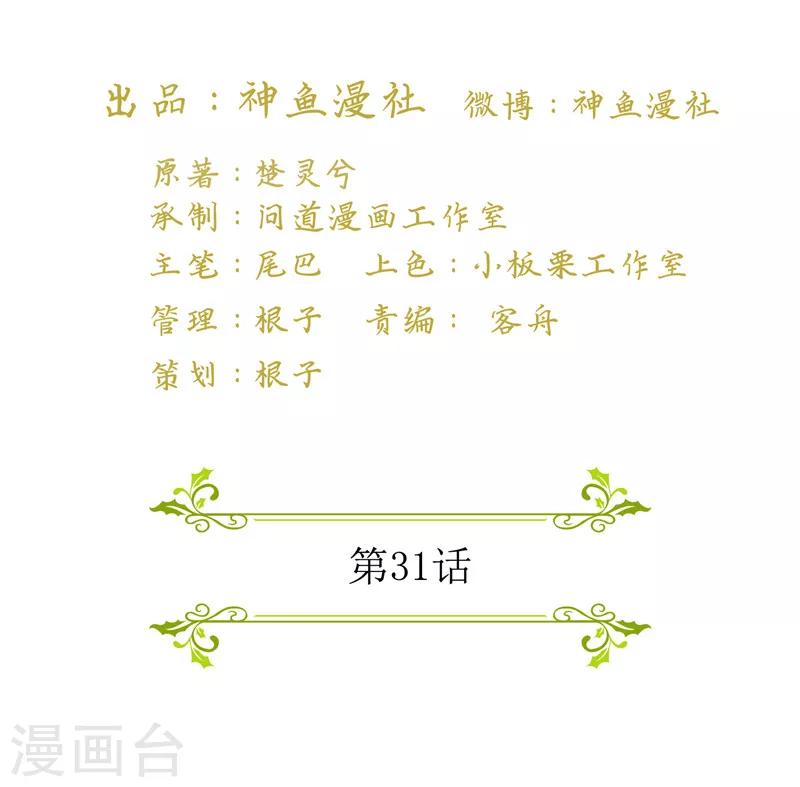 第31话 第一个完全拥有的女人1