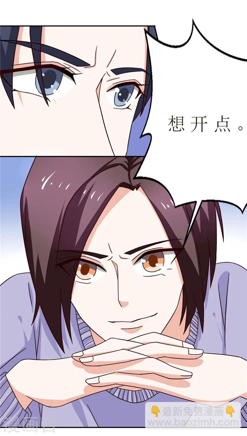 第31话 第一个完全拥有的女人21
