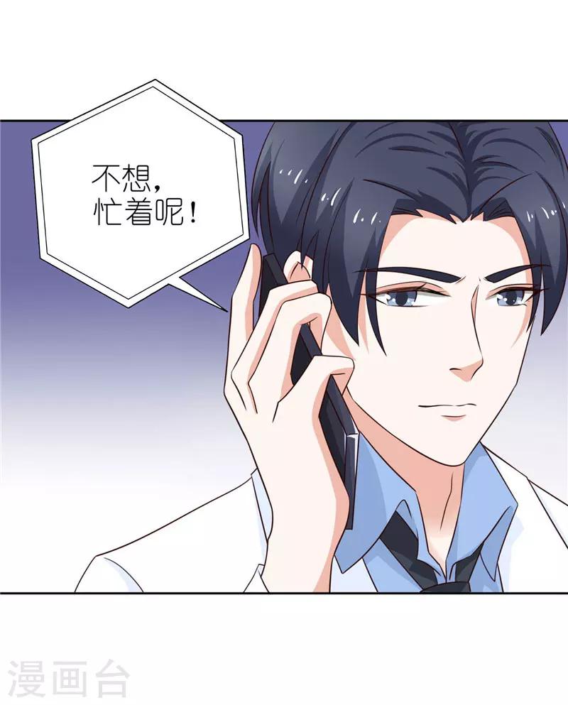 第31话 第一个完全拥有的女人4