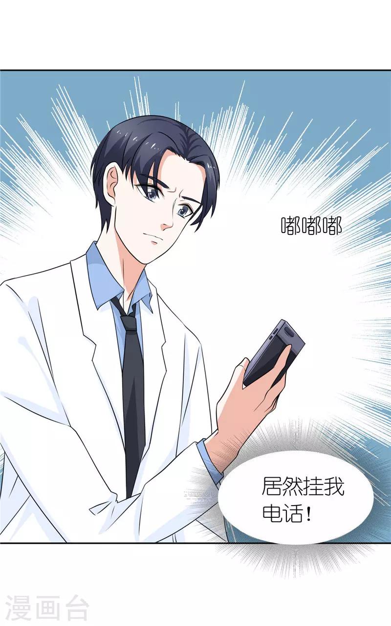 第31话 第一个完全拥有的女人5