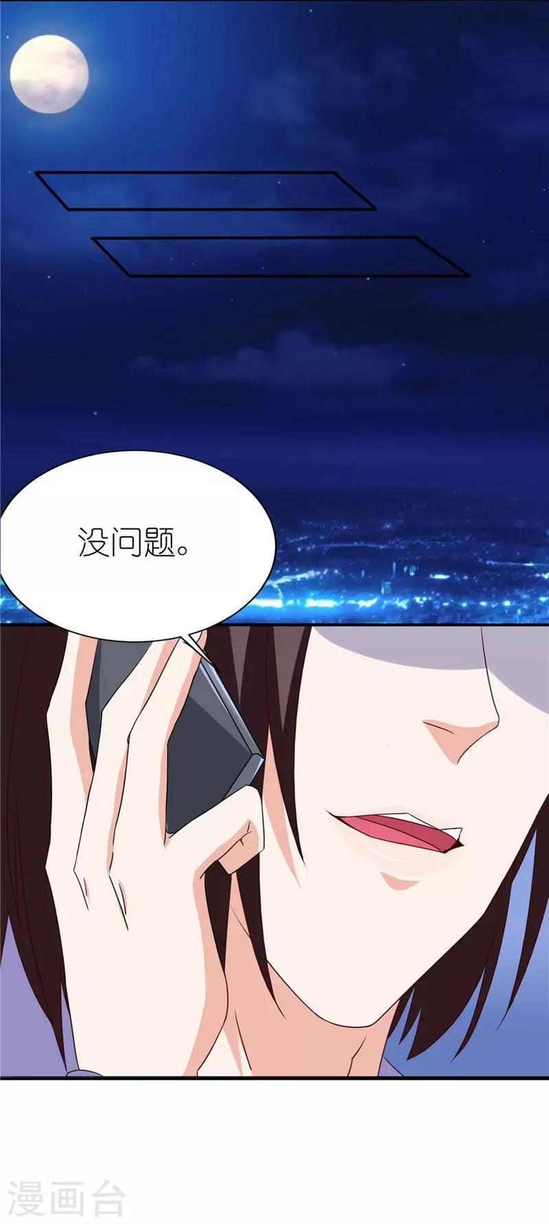 第31话 第一个完全拥有的女人8