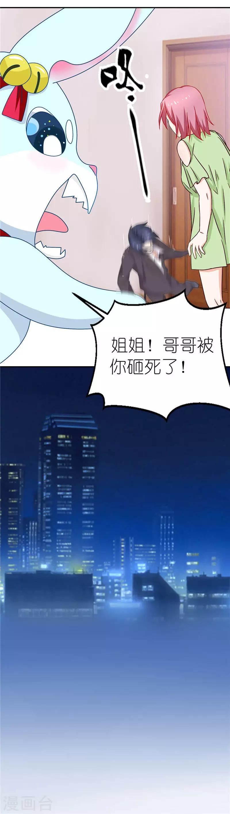 第39话 解释22