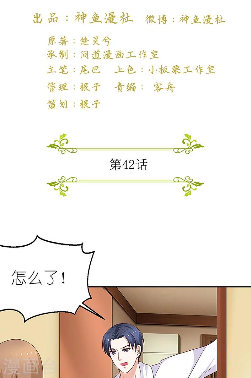 第42话 不要碰不该碰的1