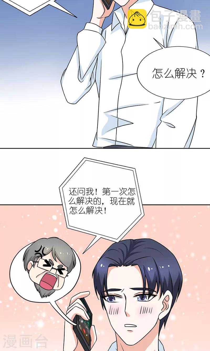 第42话 不要碰不该碰的15