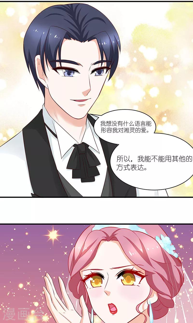 最终话 幸福的结局19