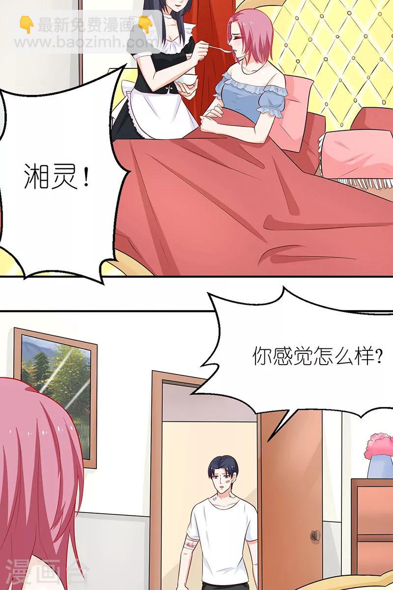最终话 幸福的结局2