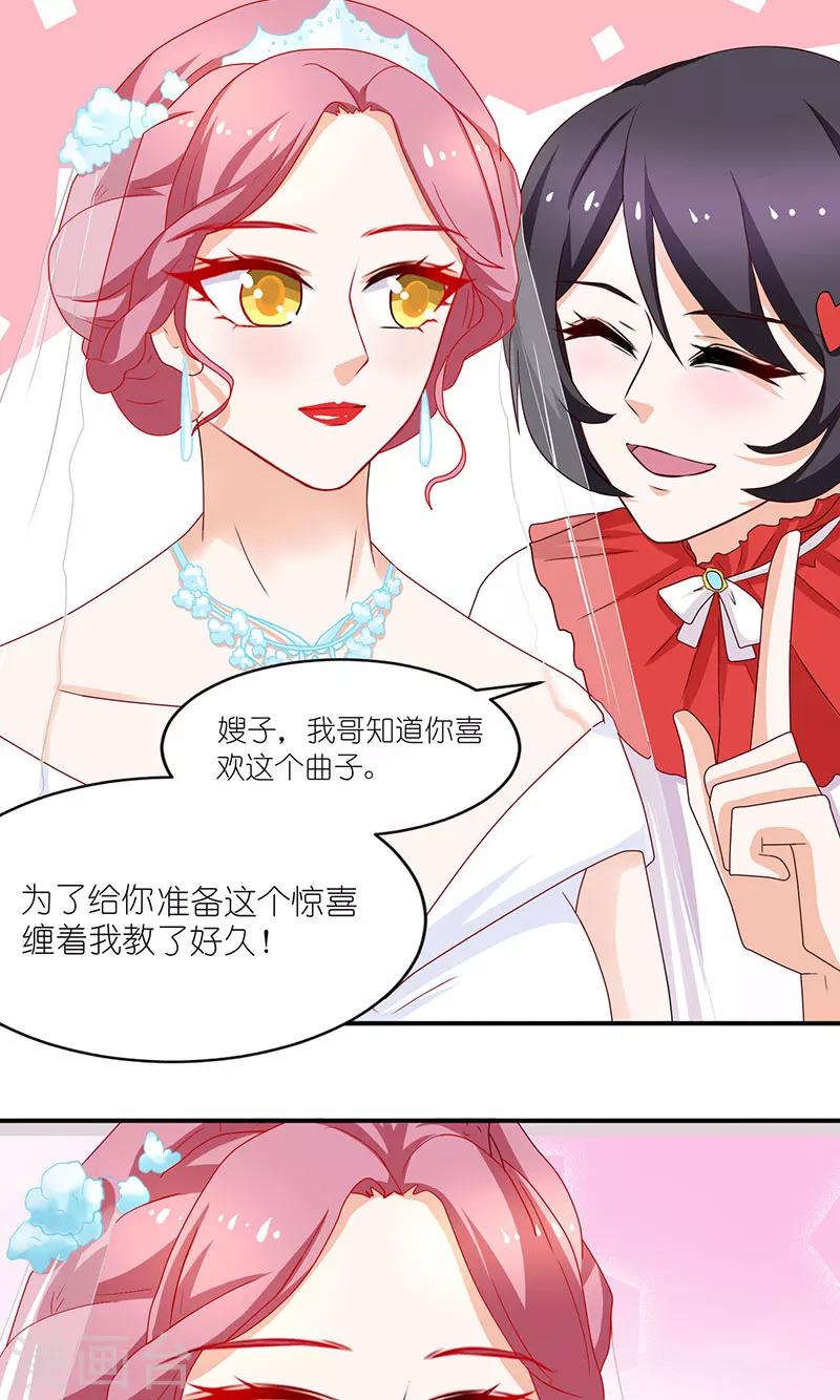 最终话 幸福的结局23