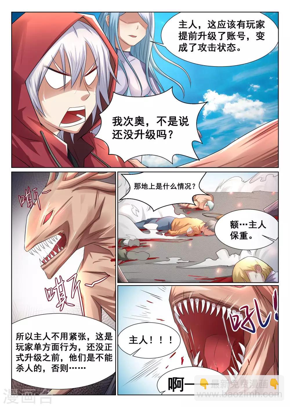 第2话11