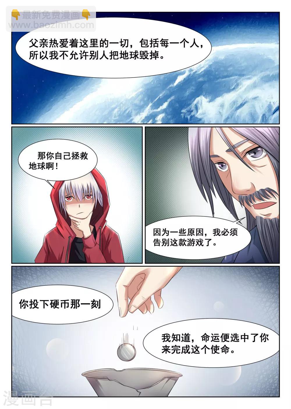 第2话4