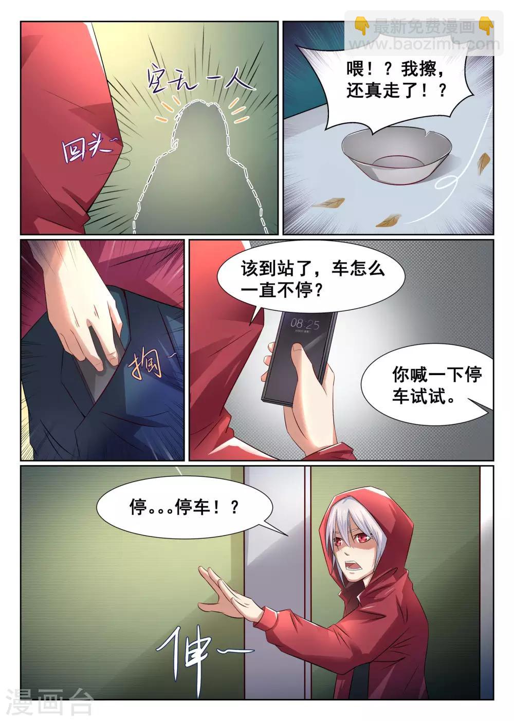 第2话6