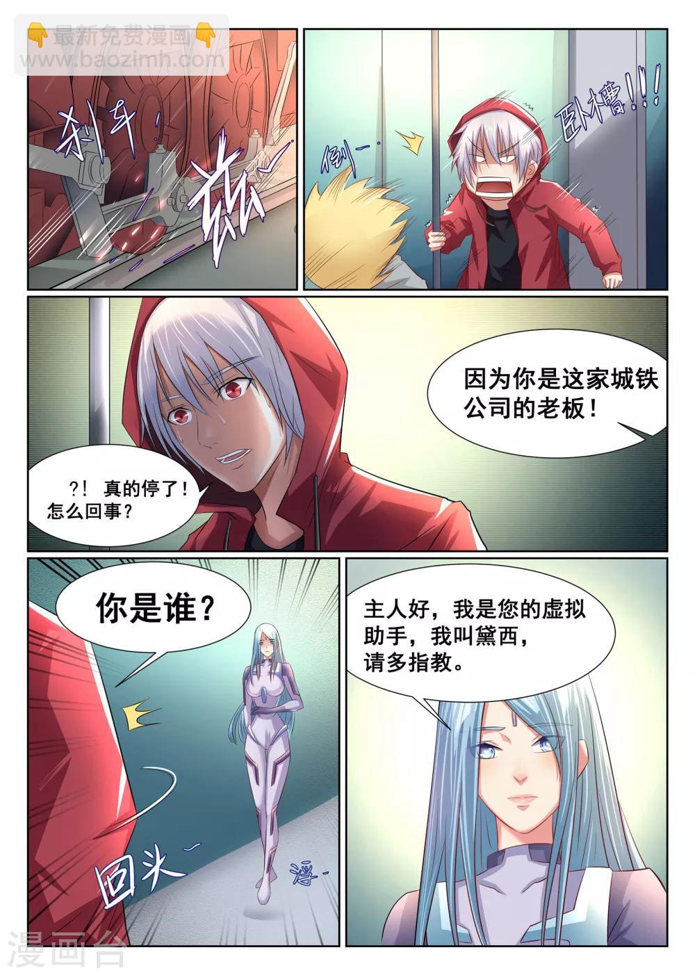 第2话7
