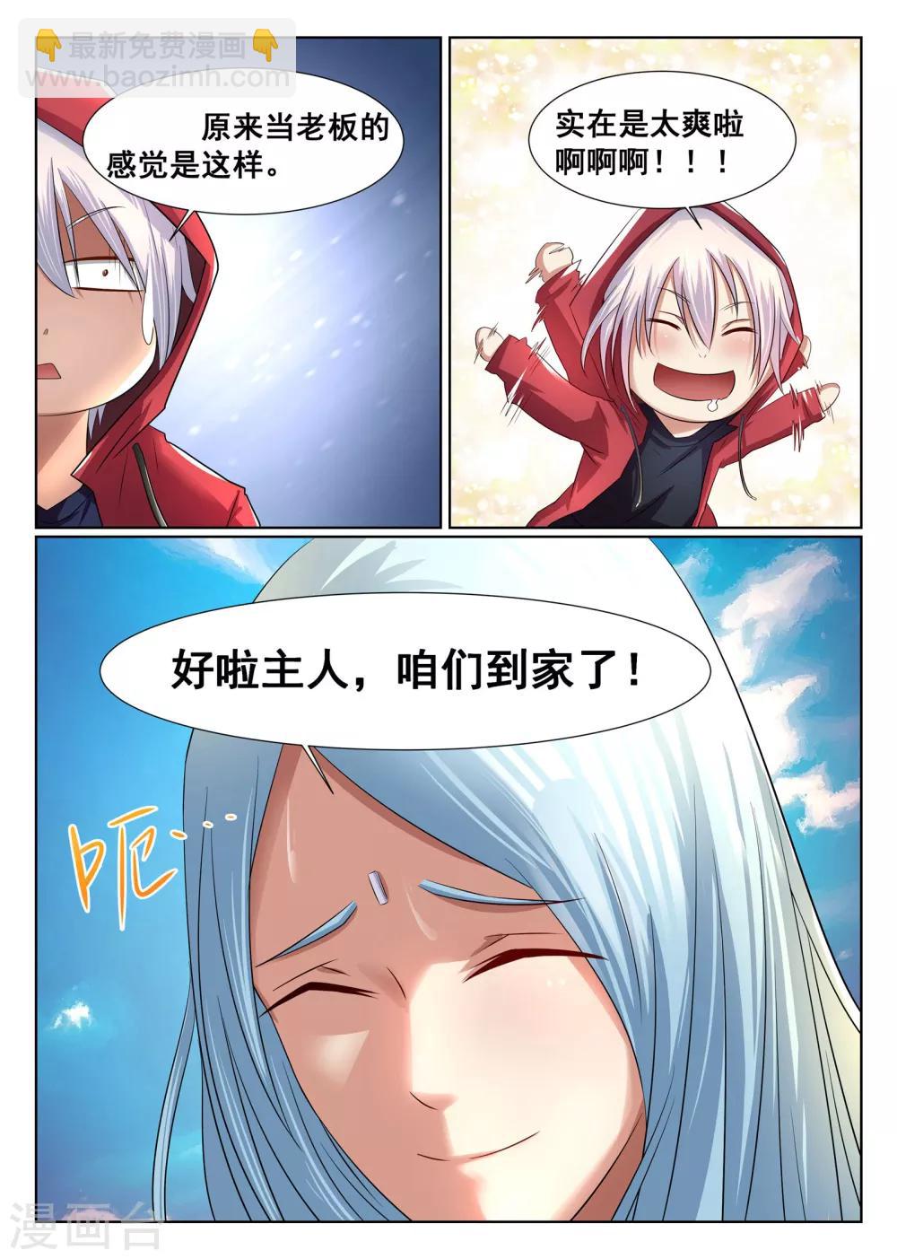 第2话9