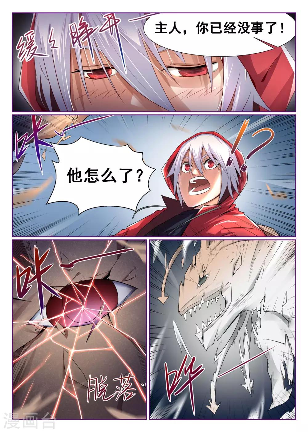 第3话1