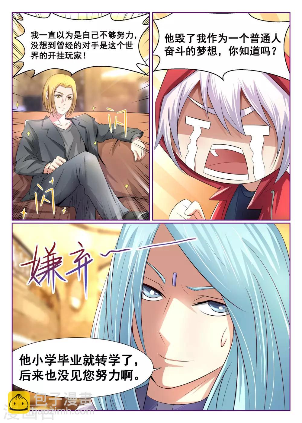 第3话10