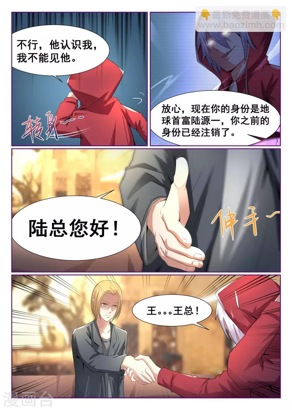 第3话11
