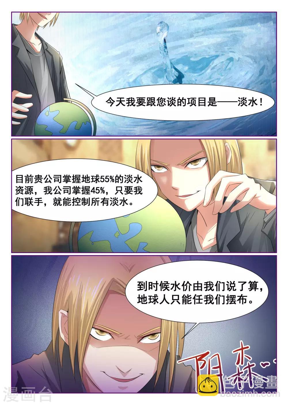 第3话12
