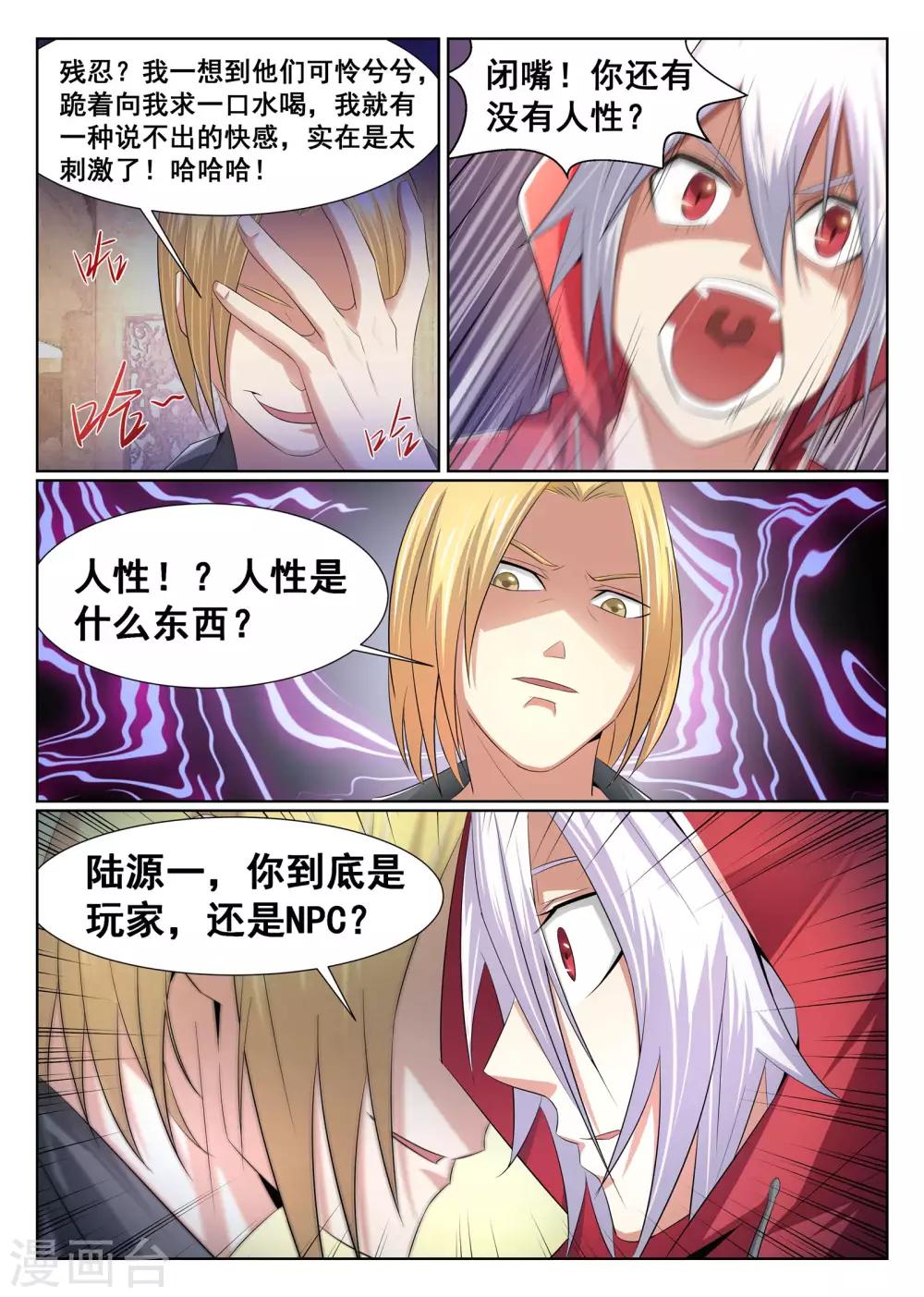 第3话14