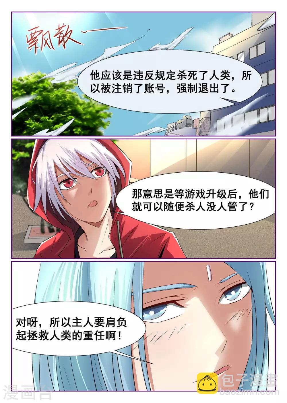 第3话2