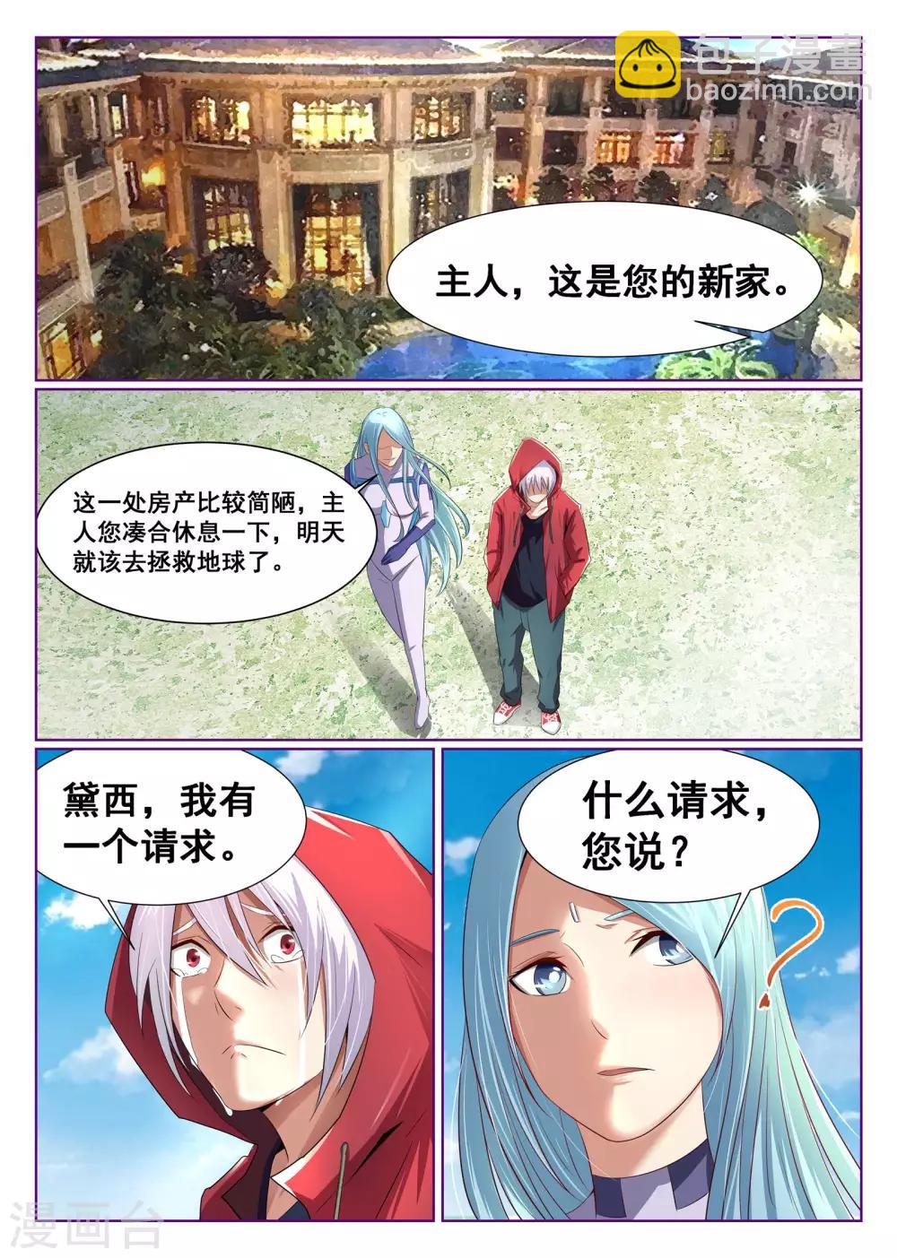 第3话3