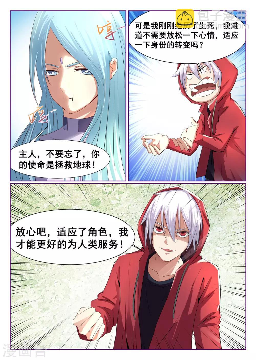 第3话5