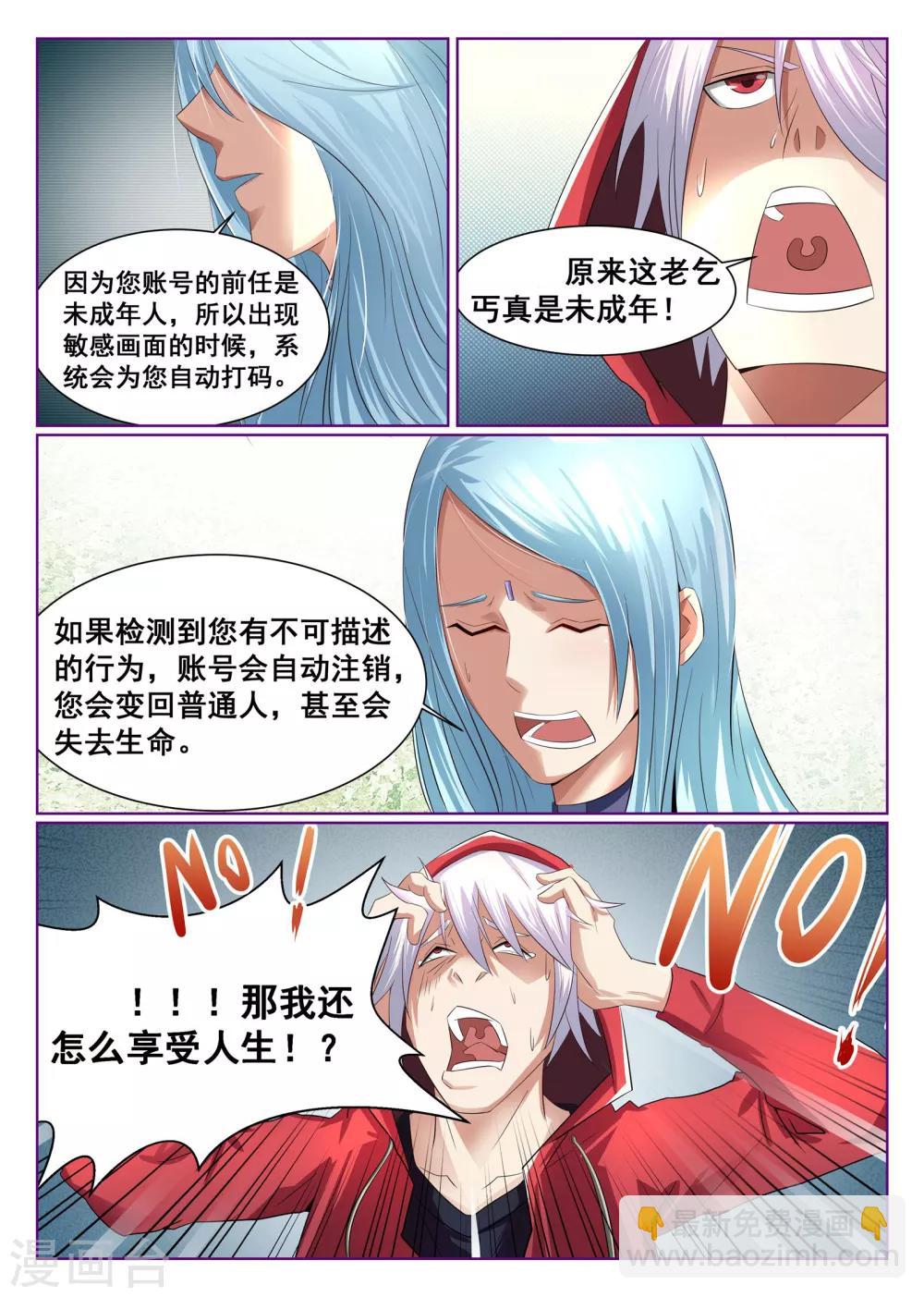 第3话7