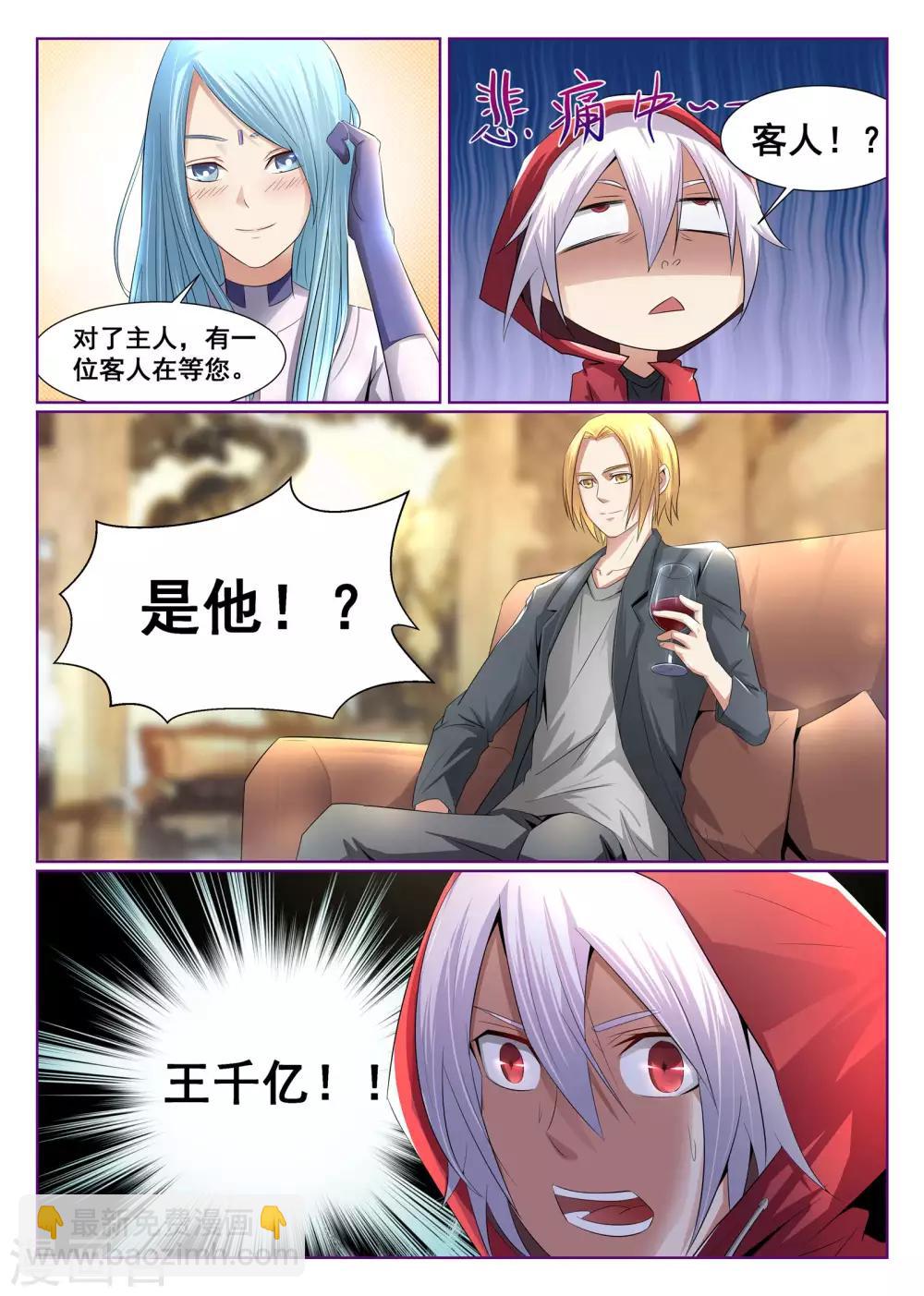 第3话8