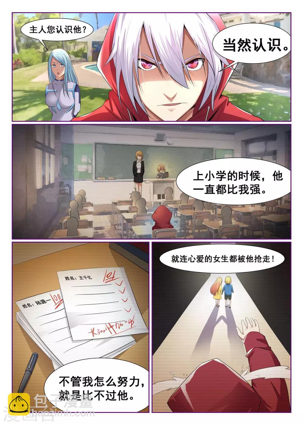 第3话9