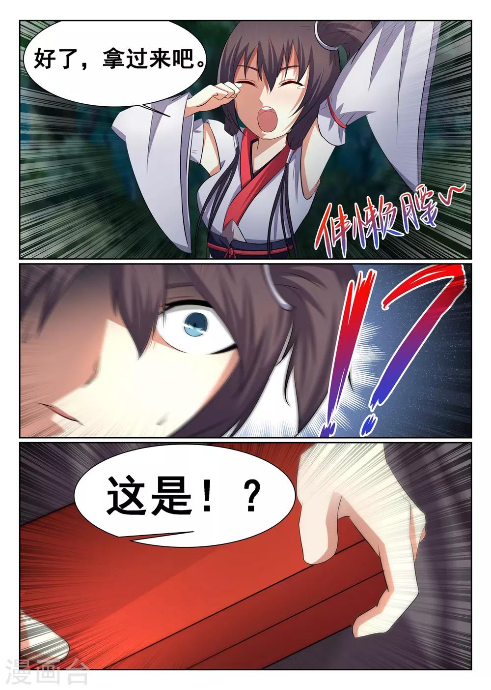 第21话10