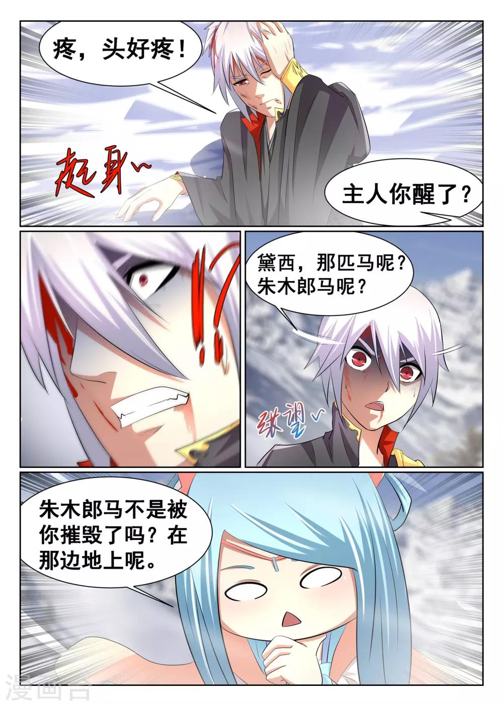 第21话3
